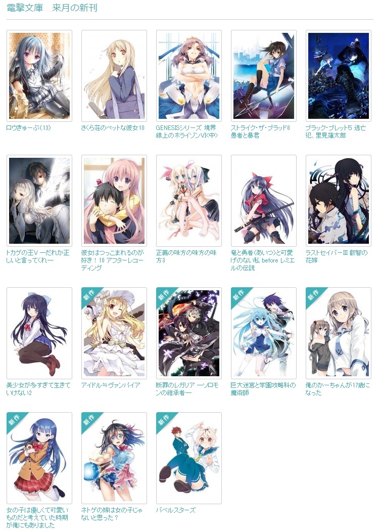 電撃文庫 7月新刊の表紙公開 ブリキさんが担当するトカゲの王5巻は発売するんだろうか 移転しました オタク Com 跡地 電撃文庫 7月新刊の表紙公開 ブリキさんが担当するトカゲの王5巻は発売するんだろうか 移転しました オタク Com 跡地