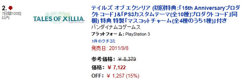 bdcam 2011-06-06 20-27-10-366