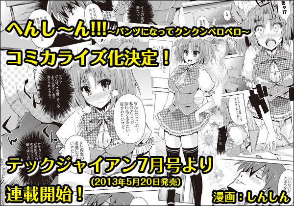 hen_comic