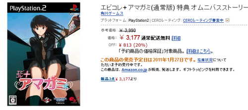 PS2