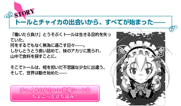 hitugime_story