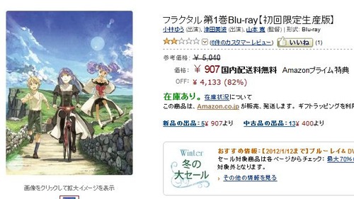 ワゴン速報 核爆死アニメ フラクタル が Off 900円に 移転しました オタク Com 跡地 ワゴン速報 核爆死アニメ フラクタル が Off 900円に 移転しました オタク Com 跡地