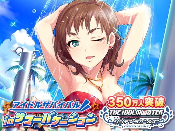 35%2Fidolmaster%2Fimage_sp%2Fui%2Ftop_title_event_74