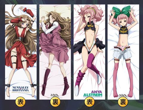 貧乳 コードギアス アーニャ ナナリーの抱き枕が発売するみたい 抱き枕 移転しました オタク Com 跡地 貧乳 コードギアス アーニャ ナナリーの抱き枕が発売するみたい 抱き枕 移転しました オタク Com 跡地