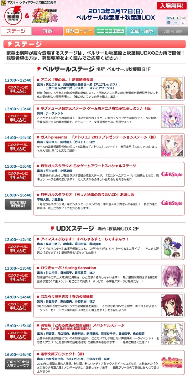 dengeki