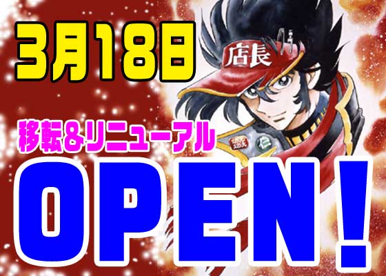 0318open