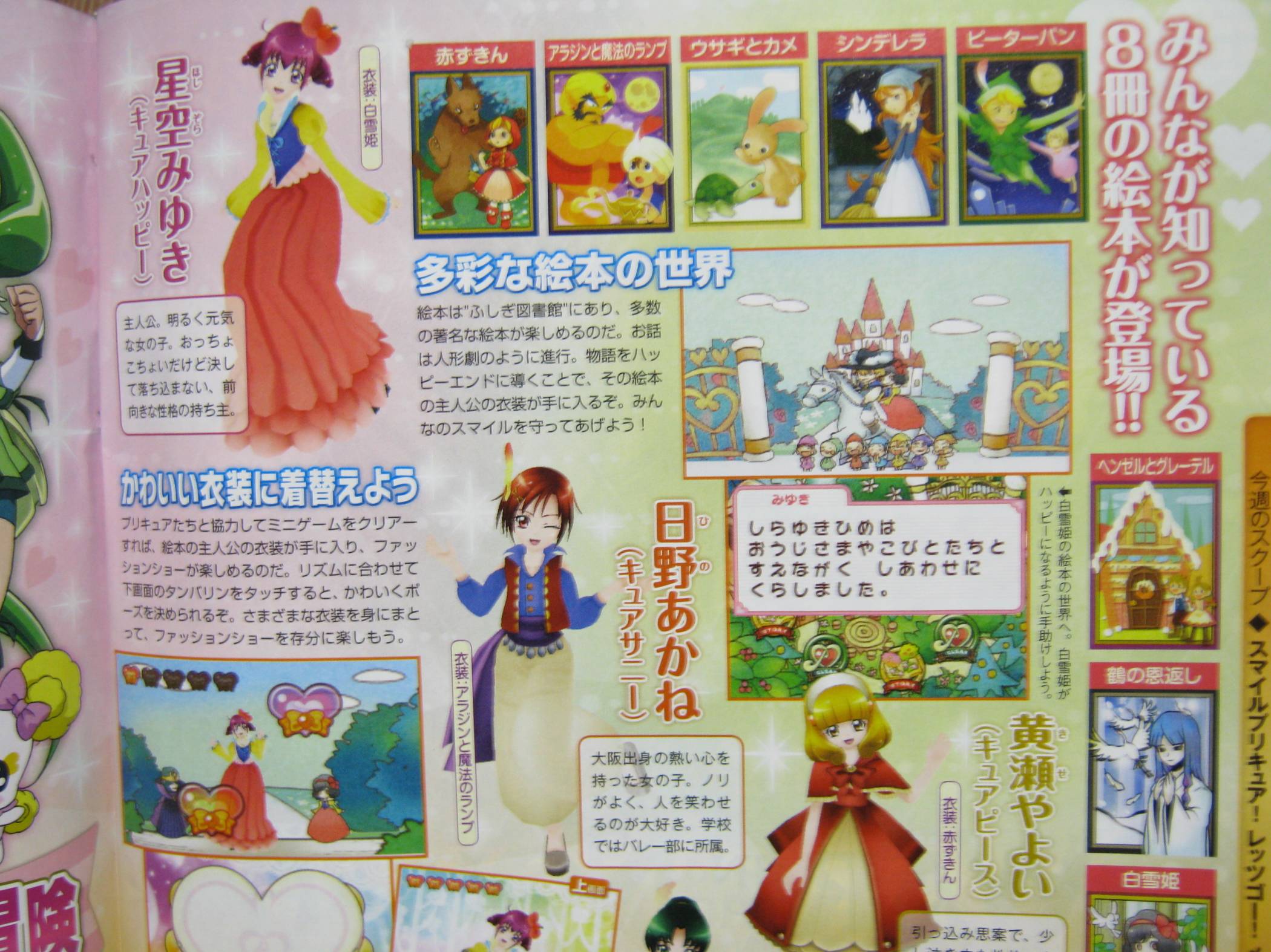 3ds スマイルプリキュア レッツゴー メルヘンワールド 8月2日発売 移転しました オタク Com 跡地 3ds スマイルプリキュア レッツゴー メルヘンワールド 8月2日発売 移転しました オタク Com 跡地