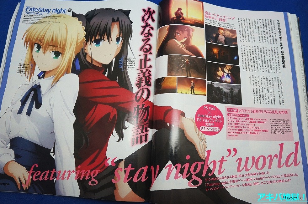 Ps Vita Fate Staynight Realta Nua のop はセイバー 凛 桜の3ルート用意される模様 ショップ特典の描き下ろしラフ画公開 移転しました オタク Com 跡地