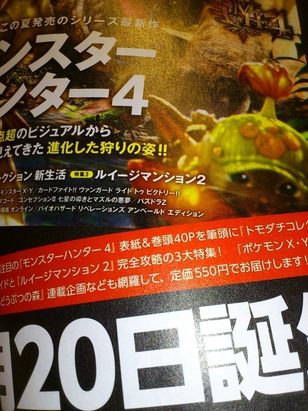 パズル ドラゴンズ パズドラz が発売する模様 機種は3dsか 移転しました オタク Com 跡地