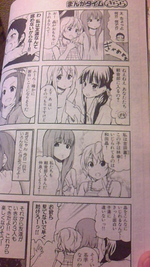 画像あり けいおん 大学編のネタバレｷﾀ あずにゃん空気化ｗｗｗｗｗｗ 移転しました オタク Com 跡地