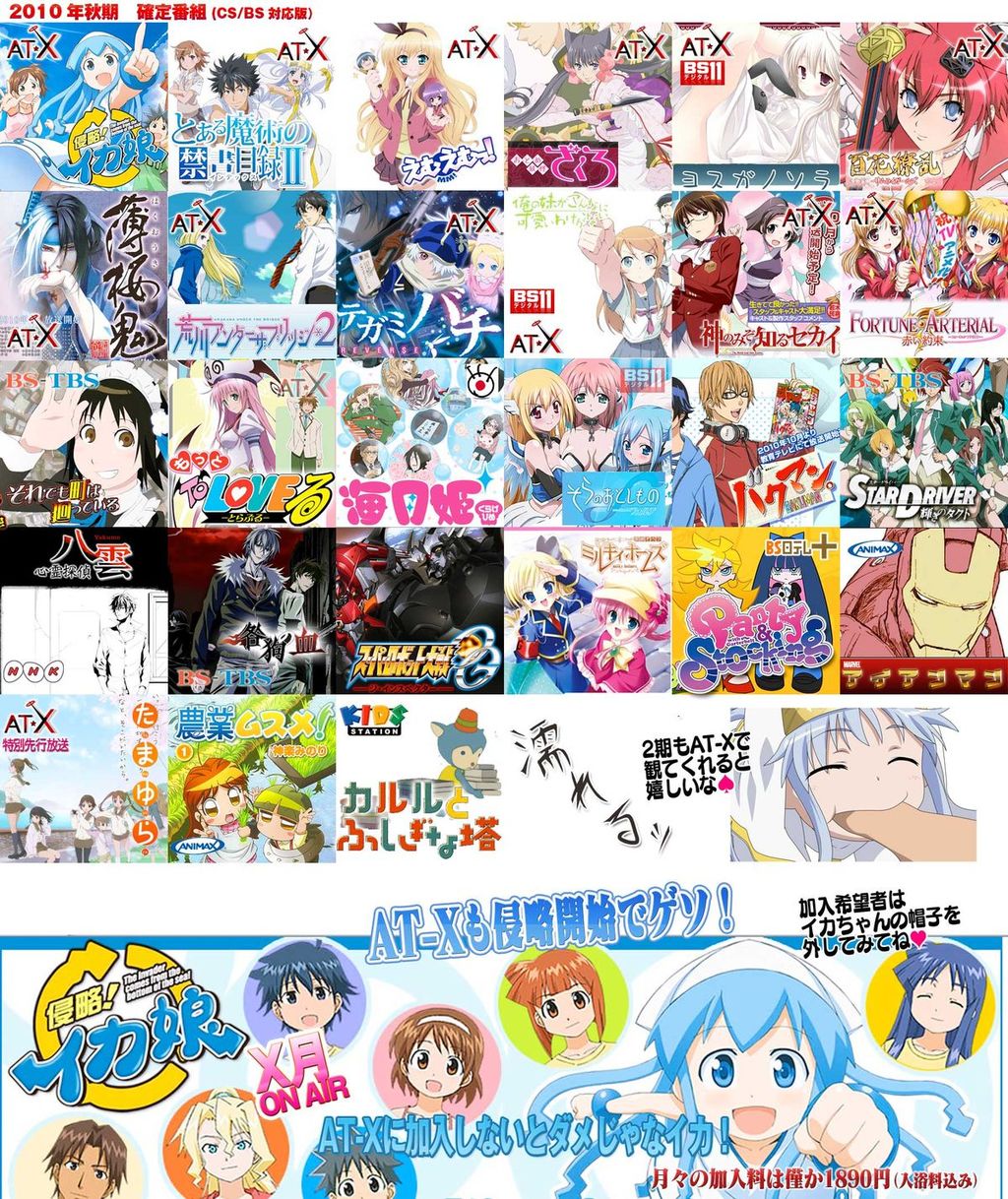 今年の秋アニメは凄い豊作やで 禁書 俺妹 イカ娘この3作品が楽しみだな 移転しました オタク Com 跡地 今年の秋アニメは凄い豊作やで 禁書 俺妹 イカ娘この3作品が楽しみだな 移転しました オタク Com 跡地