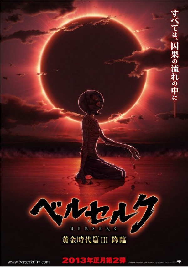 news_large_berserk3poster