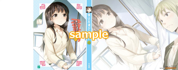 haganai8