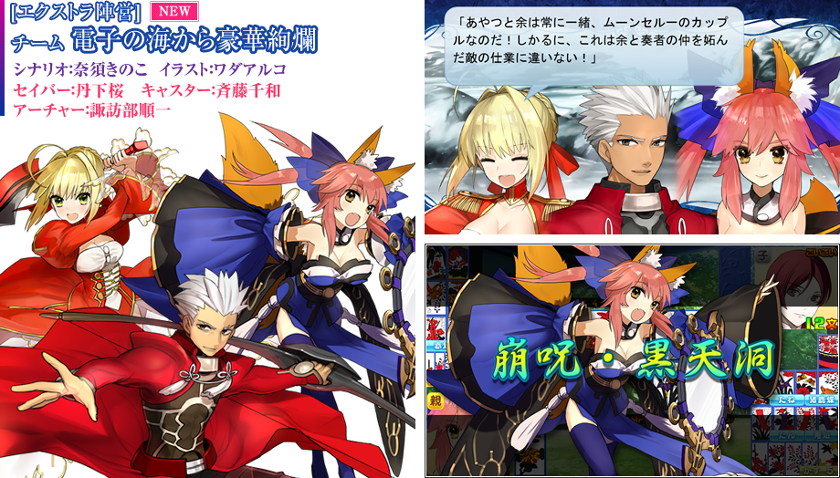 Psv Fate Stay Night のトラぶる花札に Prototype Extra プリズマイリヤ が参戦 移転しました オタク Com 跡地