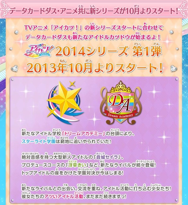 20130817105425
