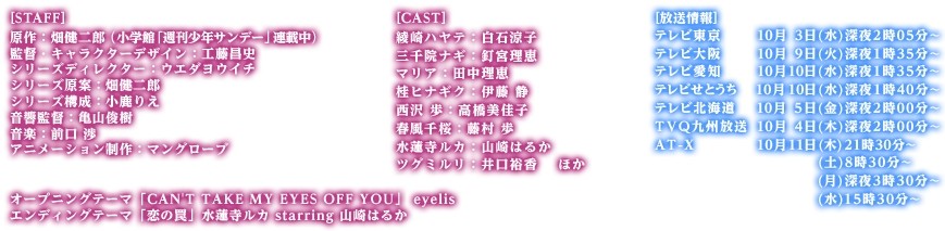 アニメ ハヤテのごとく Can T Take My Eyes Off You に新キャラ ツグミルリ 登場 Cvは井口裕香さん 移転しました オタク Com 跡地