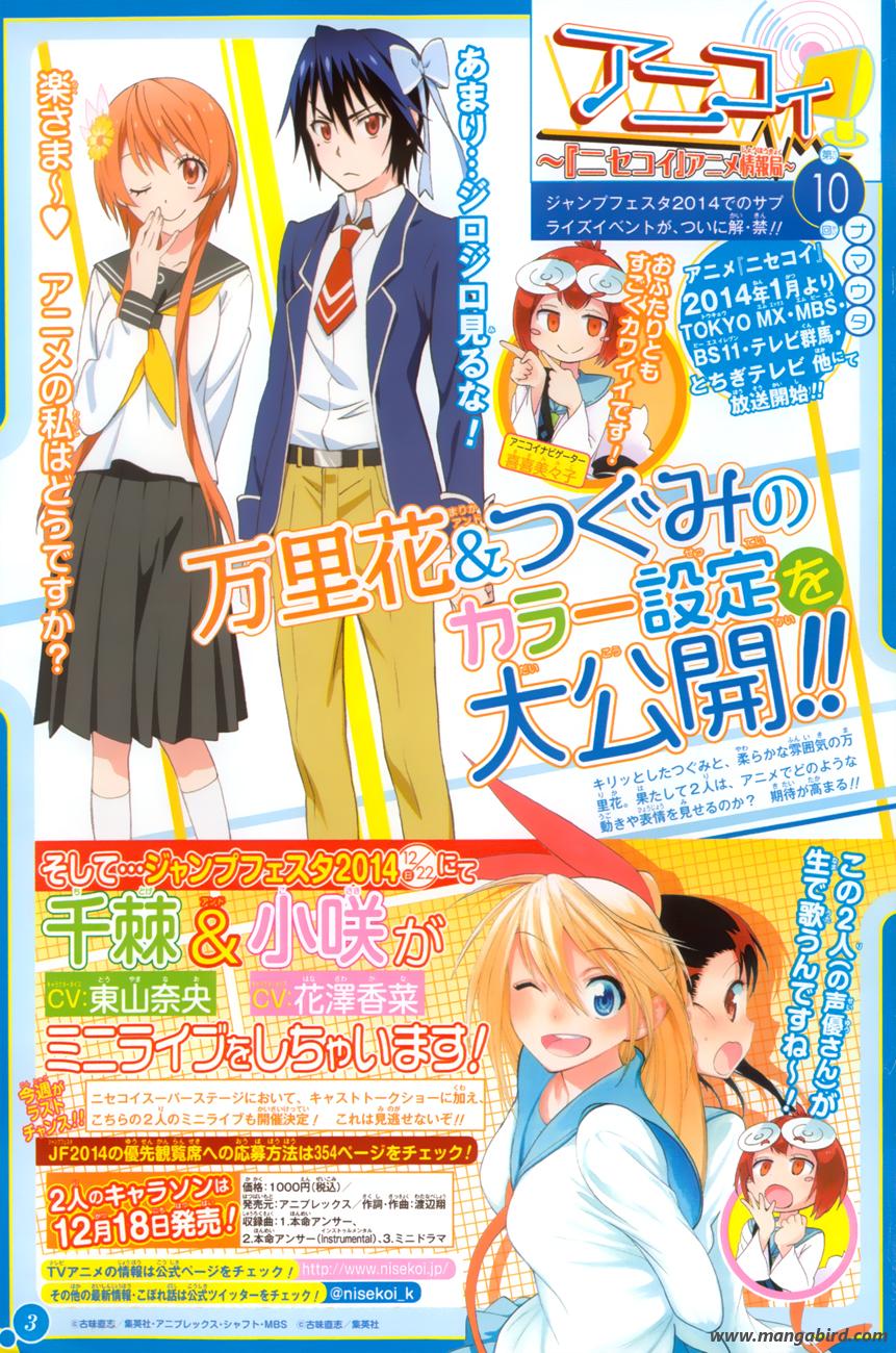 ニセコイ 第2回人気投票開催 前回 マリー に1 500票送った千葉県のyさん宛にメッセージ有りｗｗｗ 移転しました オタク Com 跡地