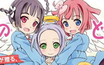 中嶋ちずな 天使のどろっぷ アニメ化決定 すごく ロリです 移転しました オタク Com 跡地
