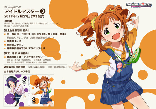 img_top_bddvd03_yayoi (1)