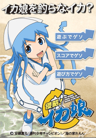 Ikaturanaika1