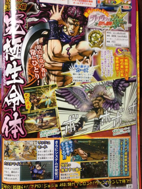 Ps3 ジョジョの奇妙な冒険asb に第二部から カーズ 参戦 ラッシュモードなどのシステムも公開 移転しました オタク Com 跡地
