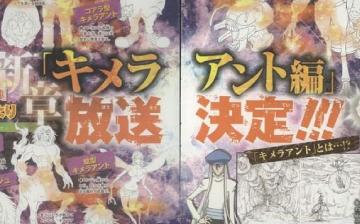アニメ Hunter Hunter キメラアント編4月21日より放送決定 移転しました オタク Com 跡地 アニメ Hunter Hunter キメラアント編4月21日より放送決定 移転しました オタク Com 跡地