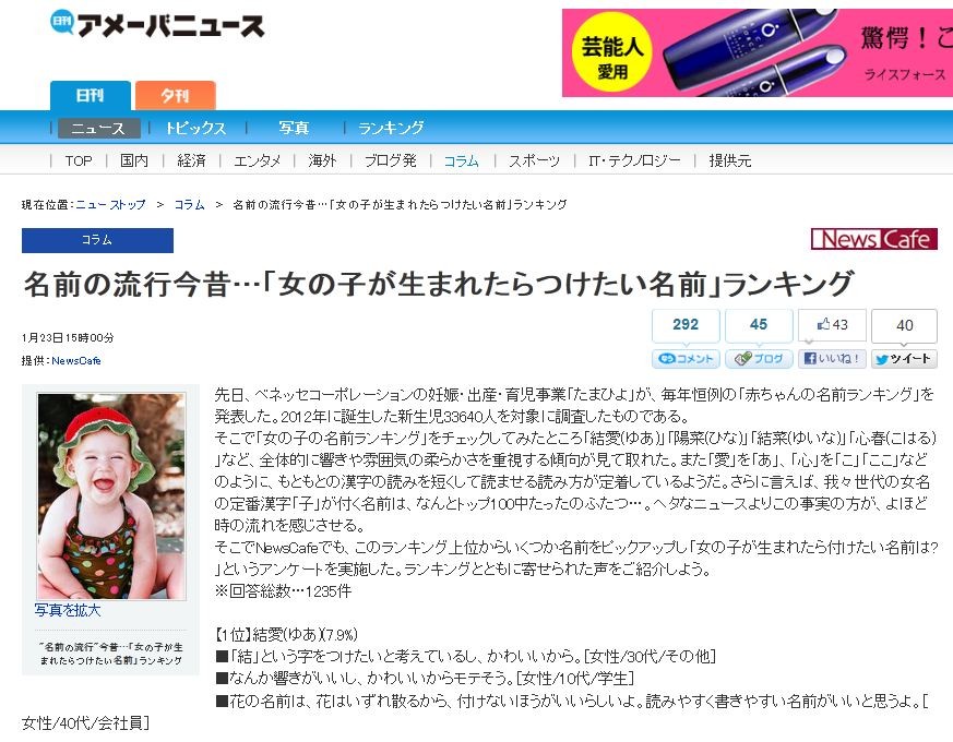 女の子が生まれたらつけたい名前ランキング 1位 結愛 ゆあ 2位 葵 あおい 3位 結衣 ゆい さくら 移転しました オタク Com 跡地 女の子が生まれたらつけたい名前ランキング 1位 結愛 ゆあ 2位 葵 あおい 3位 結衣 ゆい さくら 移転しました オタク Com 跡地