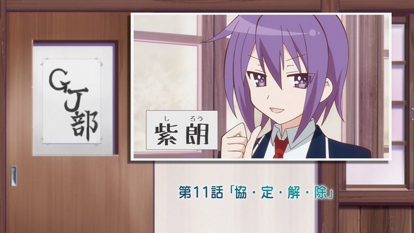 Gj部 10話感想まとめ みんな可愛いかった タマ鍋最高ですわ 移転しました オタク Com 跡地 Gj部 10話感想まとめ みんな可愛いかった タマ鍋最高ですわ 移転しました オタク Com 跡地