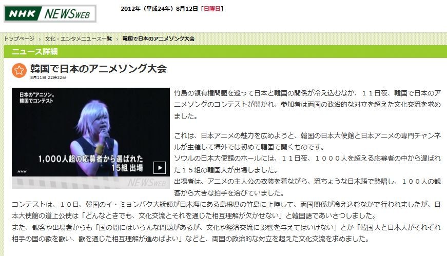 韓国で日本のアニメソング大会 応募に1000人以上 移転しました オタク Com 跡地