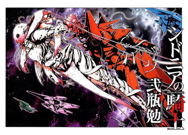 Sidonia no Kishi