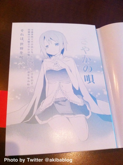 ¤µ¤ä¤«¤Î±´