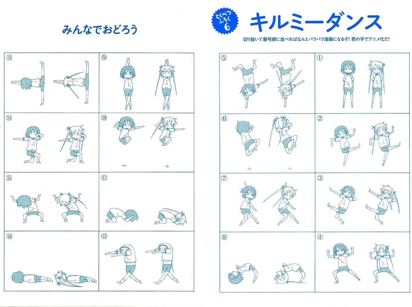 キルミーベイベーedのダンスが難しすぎ ワロタｗｗｗｗｗ 移転しました オタク Com 跡地