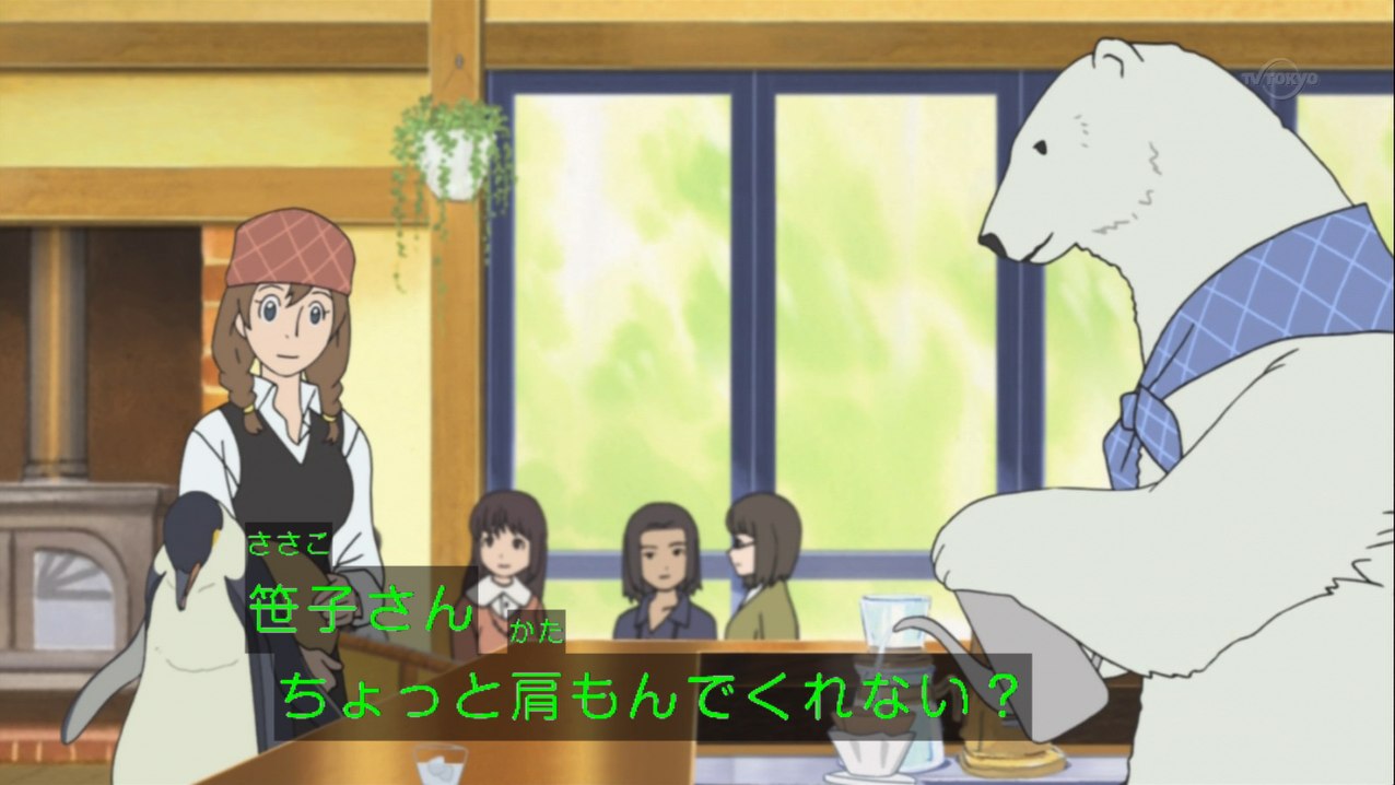しろくまカフェ 2話感想まとめ しろくま君相変わらずいいキャラしてるwww 移転しました オタク Com 跡地 しろくまカフェ 2話感想まとめ しろくま君相変わらずいいキャラしてるwww 移転しました オタク Com 跡地