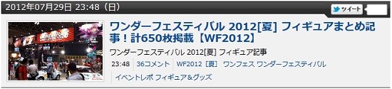 WF2012Sf