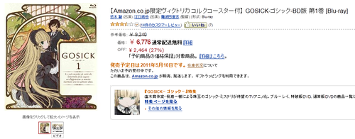 GOSICK1