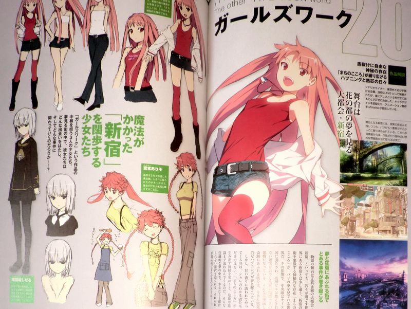 Ufo制作のアニメ ガールズワーク はちゃんと制作してる模様 移転しました オタク Com 跡地