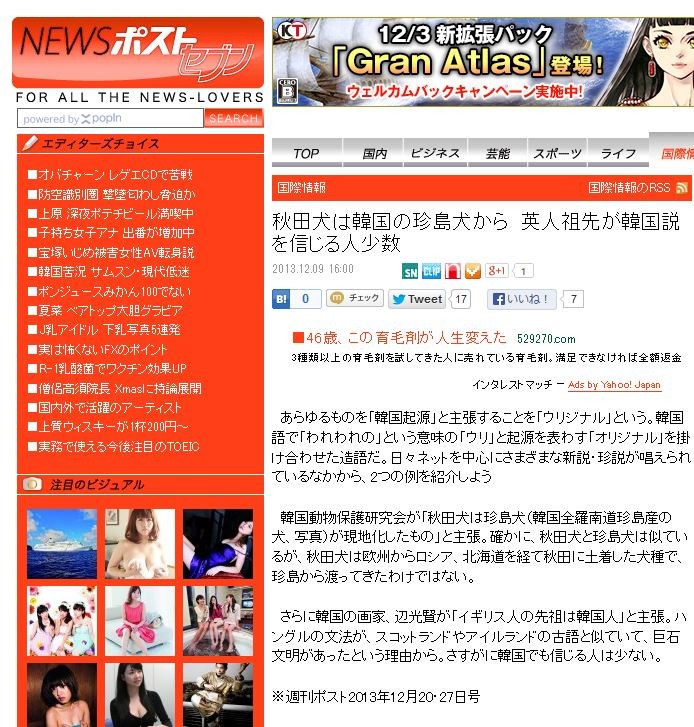 ウリジナル 韓国動物保護研究会 秋田犬は珍島犬 韓国全羅南道珍道産の犬 が現地化したものだ 移転しました オタク Com 跡地 ウリジナル 韓国動物保護研究会 秋田犬は珍島犬 韓国全羅南道珍道産の犬 が現地化したものだ 移転しました オタク Com 跡地