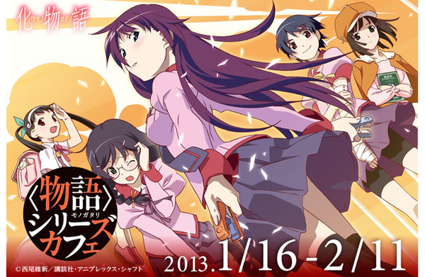 monogataricafe_slide1