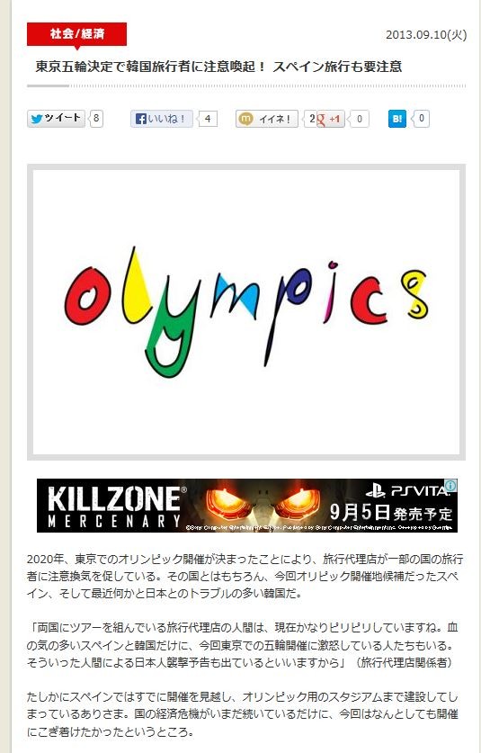 遅い 日本の旅行代理店が注意喚起 韓国への旅行は危ないのでやめてください 後スペインも注意 移転しました オタク Com 跡地 遅い 日本の旅行代理店が注意喚起 韓国への旅行は危ないのでやめてください 後スペインも注意 移転しました オタク Com 跡地