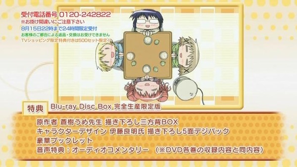 kousien20120814-214930-255