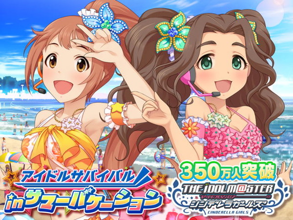35%2Fidolmaster%2Fimage_sp%2Fui%2Ftop_title_event_73
