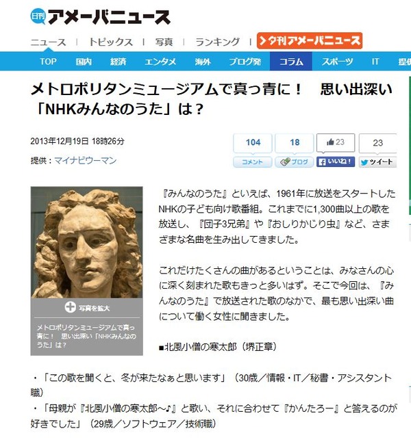 「みんなのうた」で思い出深い局は？『コンピューターおばあちゃん』『北風小僧の寒太