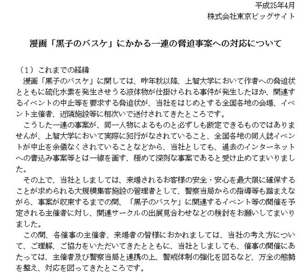 20130403172620
