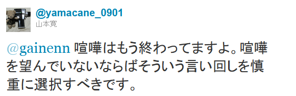 今回のヤマカン騒動の分かりやすいまとめ フラクタルよりこっちの方がおもろいぞw 移転しました オタク Com 跡地 今回のヤマカン騒動の分かりやすいまとめ フラクタルよりこっちの方がおもろいぞw 移転しました オタク Com 跡地