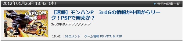 2012y01m31d_000155608