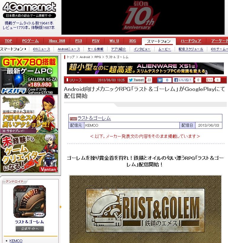 Android向けrpg ラスト ゴーレム がグーグルプレイで配信開始 移転しました オタク Com 跡地