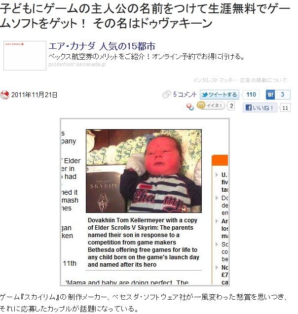 ゲーム会社 うちのゲームのキャラ名を子供につけたら ゲーム一生無料で上げるわ 息子をドゥヴァキーンと名付ける親子出現 移転しました オタク Com 跡地