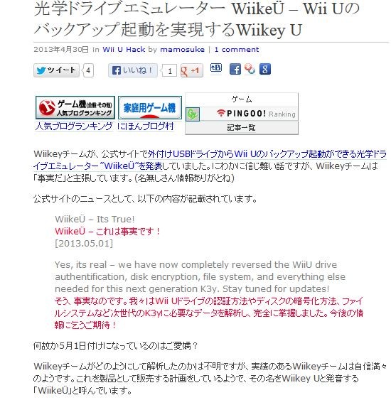 割れ 外付けusbドライブからwiiuのバックアップ起動ができる方法が発見される 移転しました オタク Com 跡地