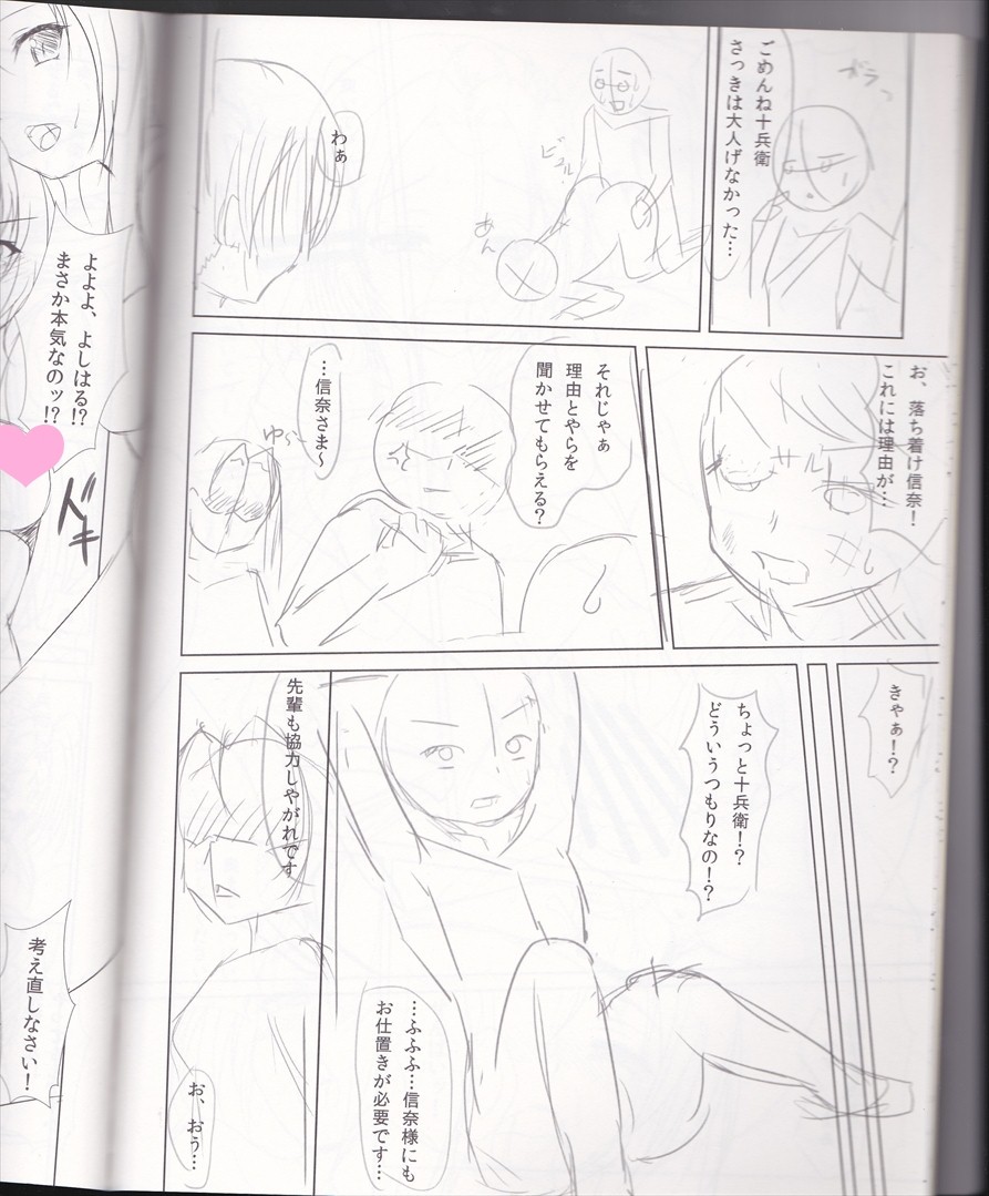 表紙詐欺 ある同人誌が酷すぎると話題に 移転しました オタク Com 跡地