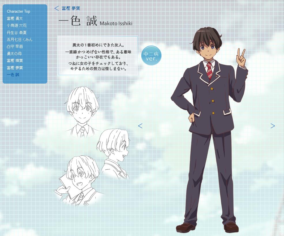 中二病でも恋がしたい 公式リニューアル 新アニメビジュアル公開 富樫勇太役 福山潤 移転しました オタク Com 跡地 中二病でも恋がしたい 公式リニューアル 新アニメビジュアル公開 富樫勇太役 福山潤 移転しました オタク Com 跡地